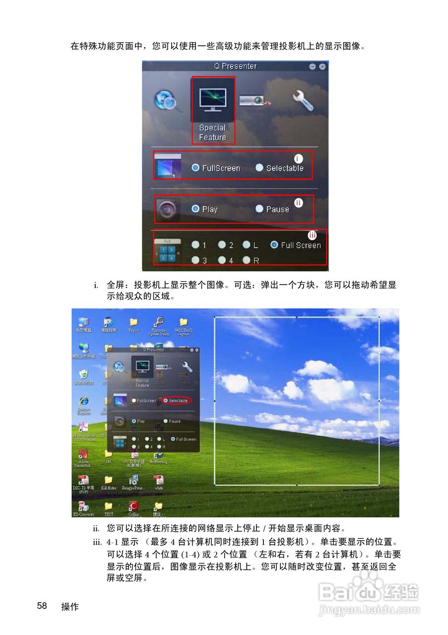 明基MP780ST投影机使用说明书:[6]