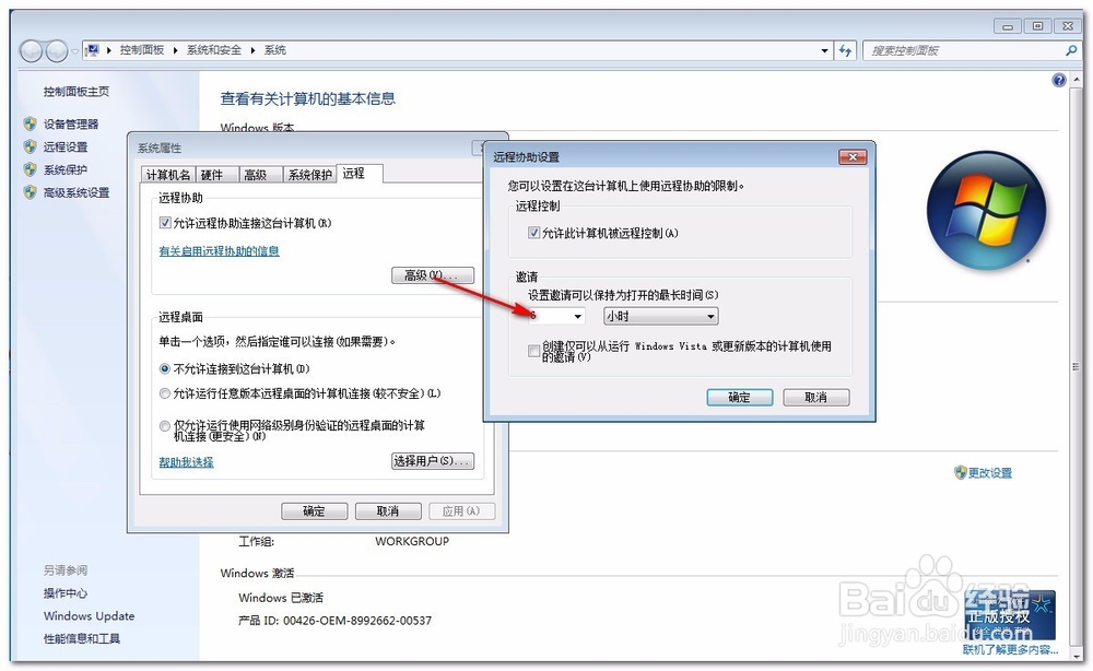 局域网远程桌面设置mstsc远程