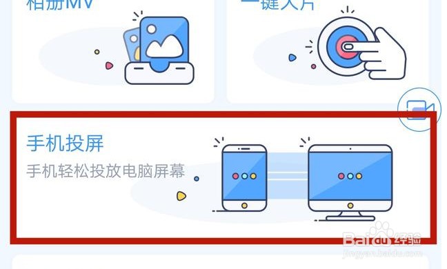 手机如何投到电脑上并且可以操作