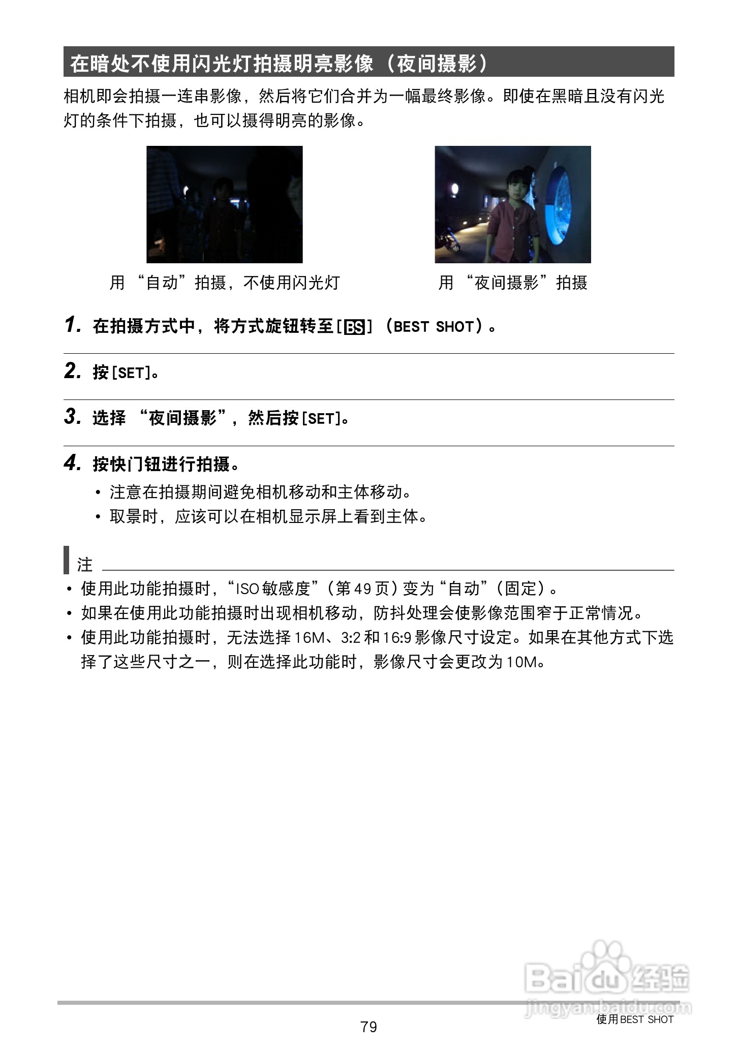 卡西欧 EX-ZR300数码相机说明书:[8]