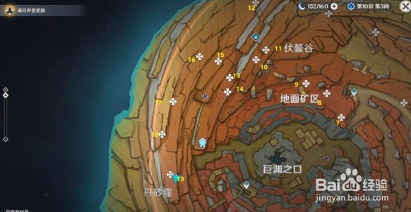 《原神》2.6奇特的岩石解谜位置攻略