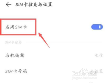 vivo手机5g怎么开启