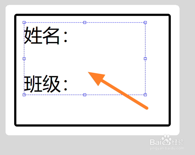 学生姓名贴纸制作方法