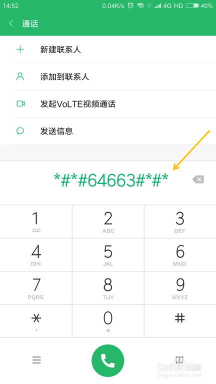 小米Note3查看MEID和IMEI的三种方法