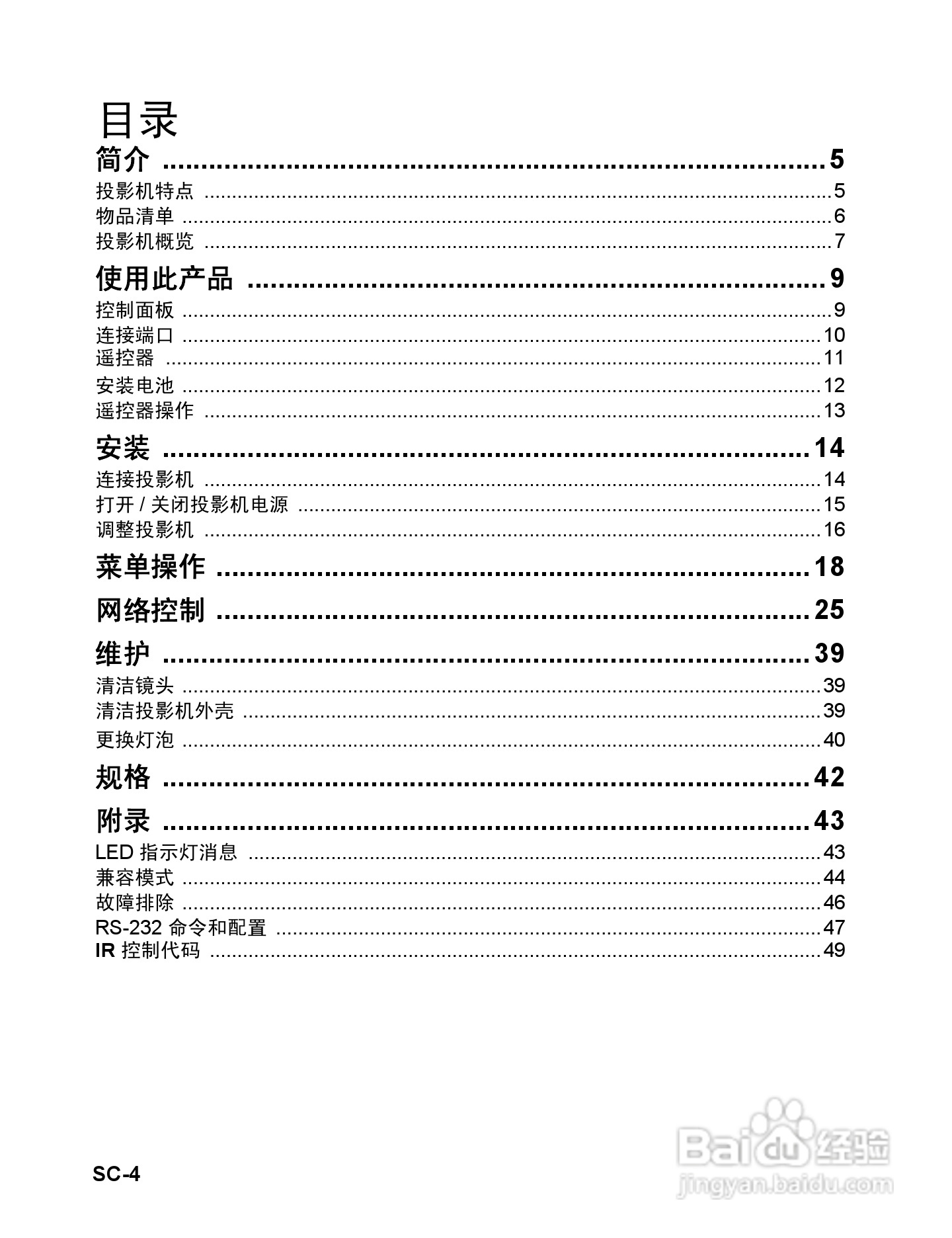 优派PJD6381投影机使用说明书:[1]
