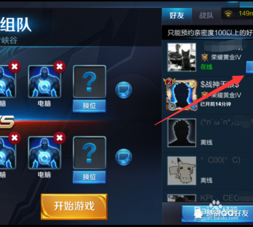 王者荣耀怎么开房间和好友对战,决斗,solo,单挑?