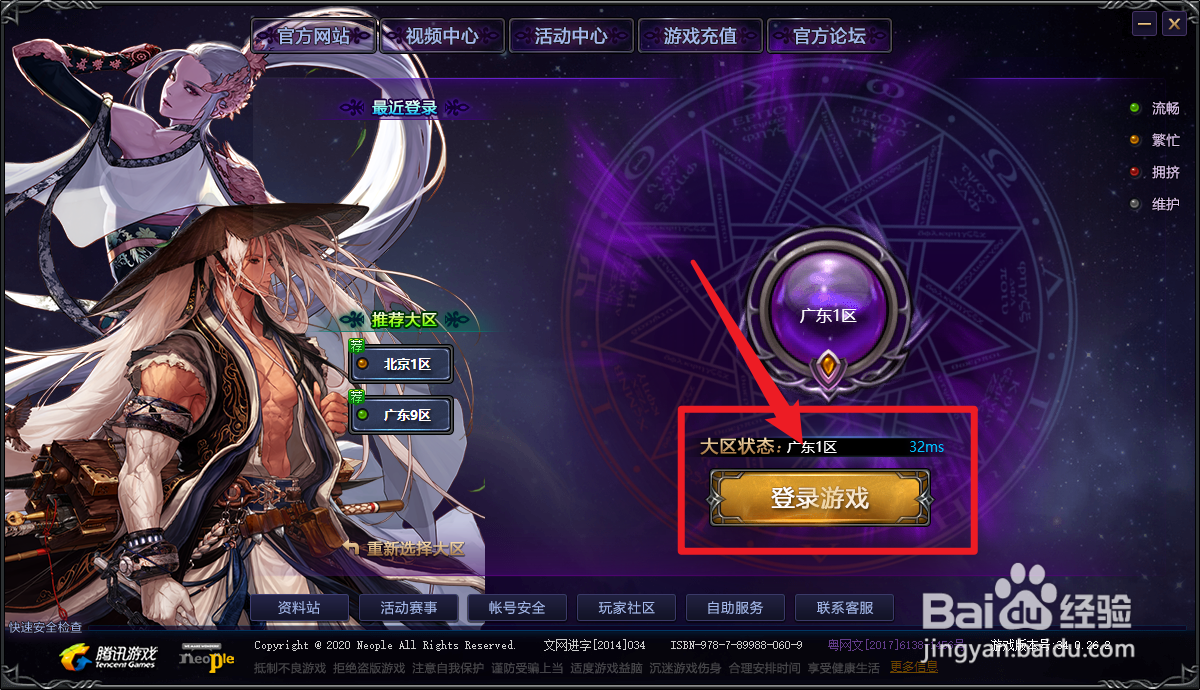 dnf荣誉点数归0了怎么办