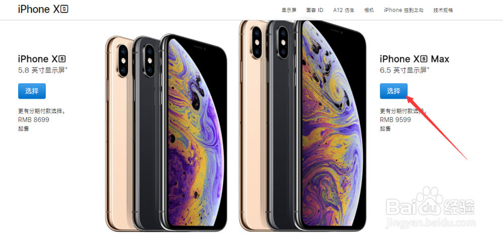 如何放心购买苹果Iphone XS MAX手机