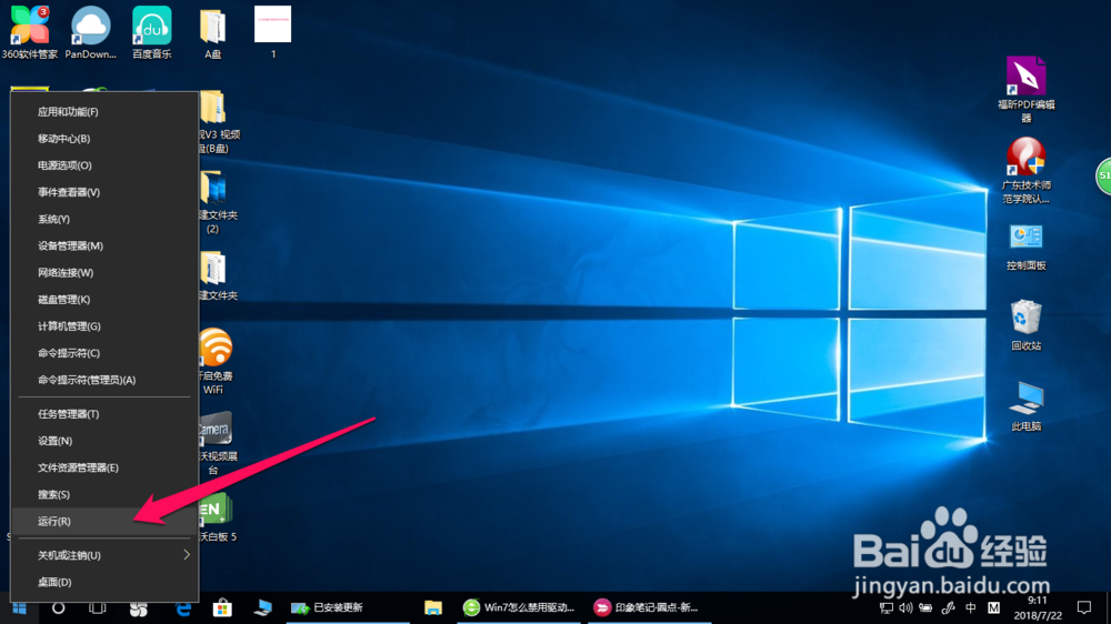 怎么禁用Win 10驱动程序签名强制