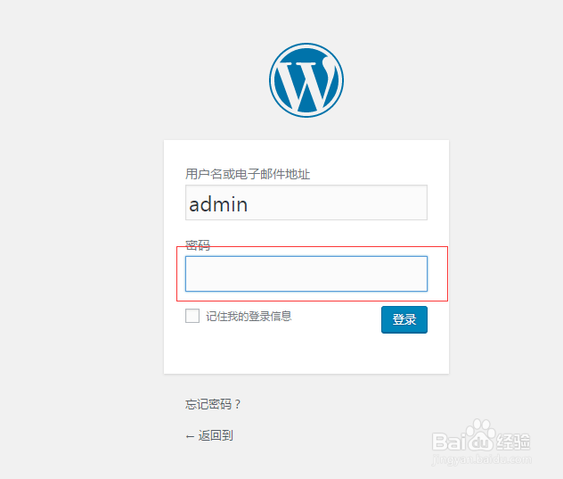 如何用阿里云轻量应用服务器搭建WordPress网站