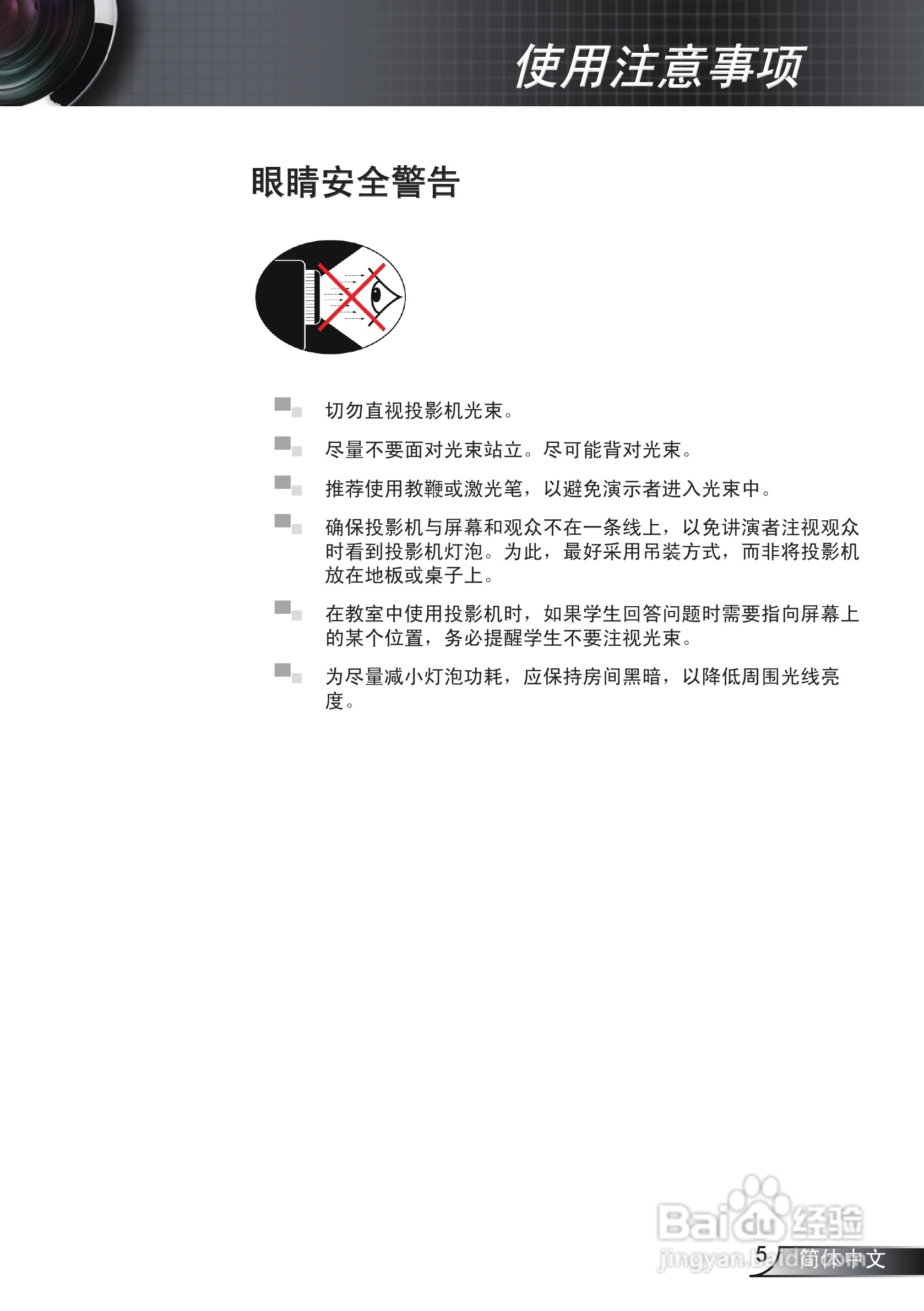 奥图码EW330投影机使用说明书:[1]