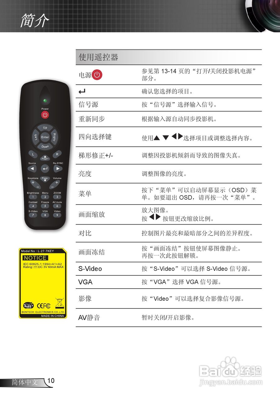 奥图码ES526L投影机使用说明书:[1]
