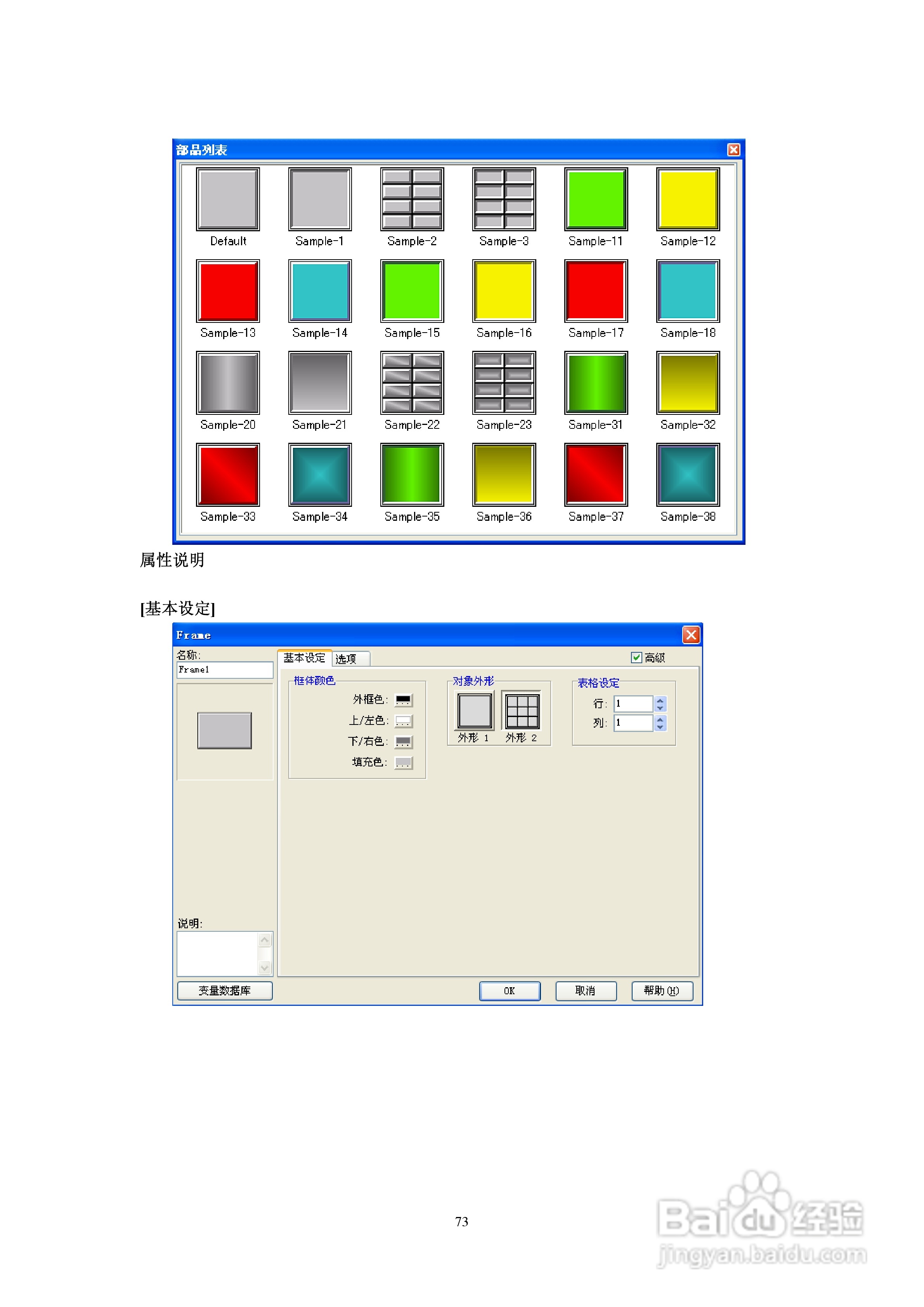Koyo Value Technology 工业触摸屏C-more系列用户手册:[8]