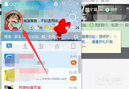 如何修改Q龄/用什么方法修改Q龄