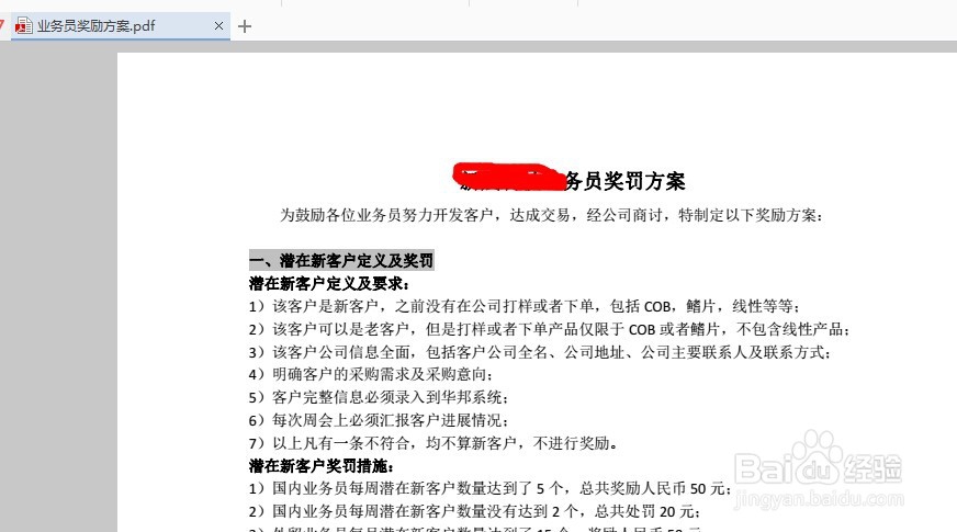 怎样把WORD文档转换成PDF