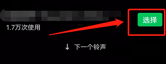 微信语音铃声怎么设置歌曲让对方听到
