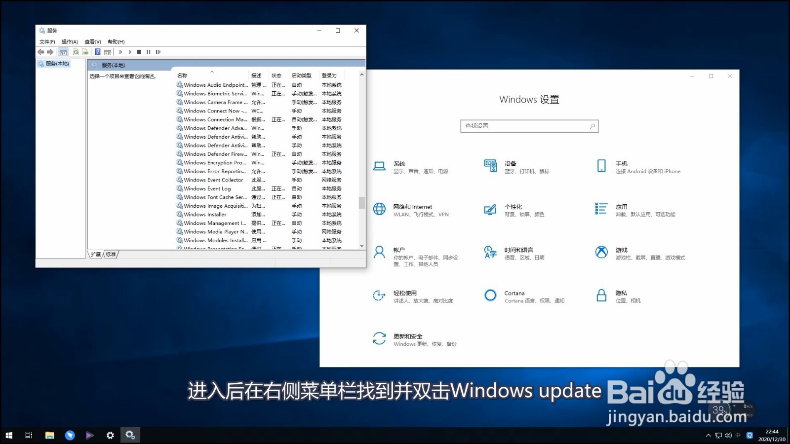 win10关闭自动更新方法