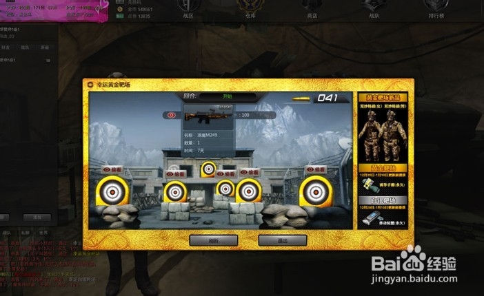 全球使命 金子弹 打靶 操作方法