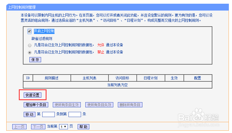 如何禁止旺旺文件上传