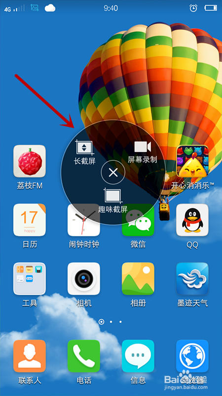 vivox6怎么截图
