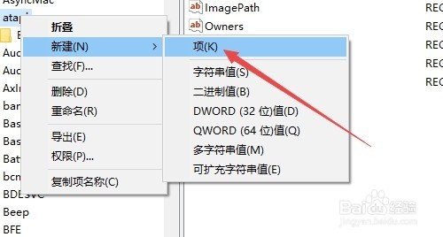 Win10电脑的资源管理器中找不到光驱盘符怎么办