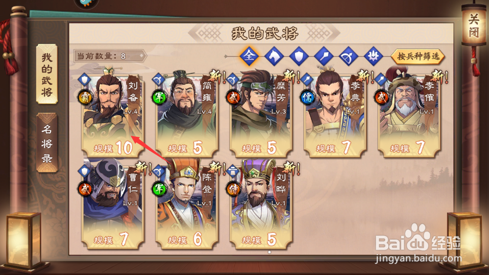 策魂三国武将怎么升级