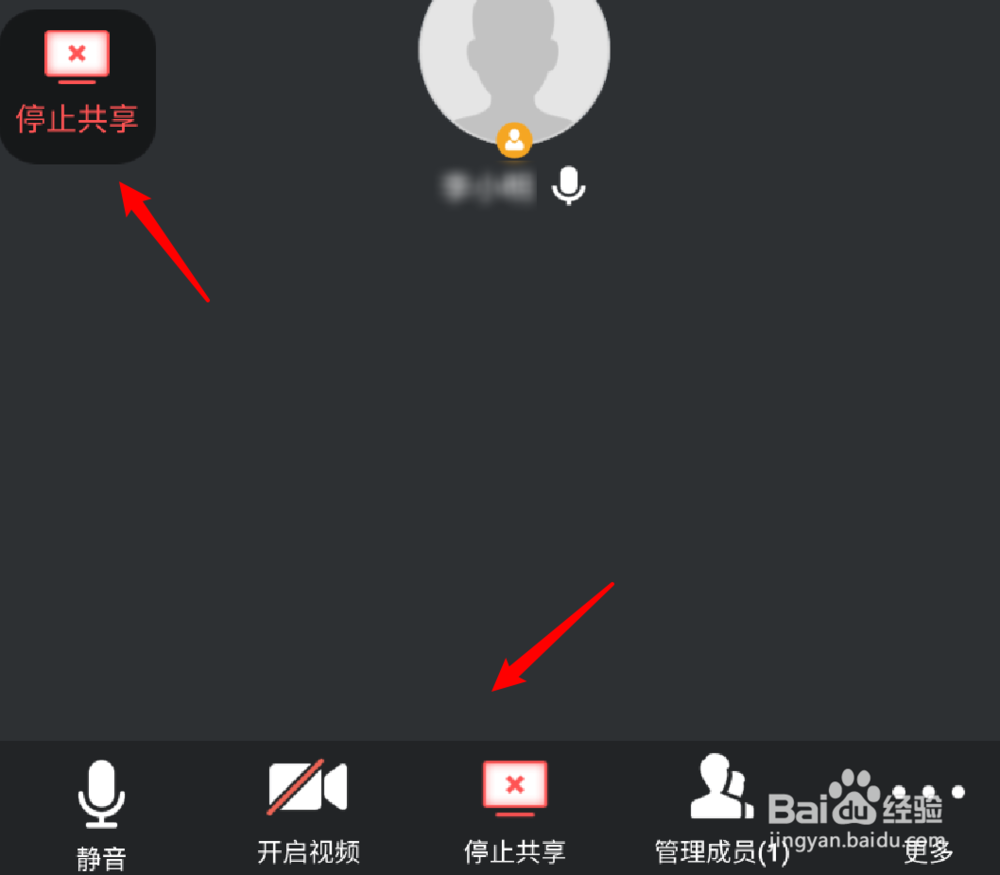 腾讯会议在开视频会议时，怎么共享手机屏幕？