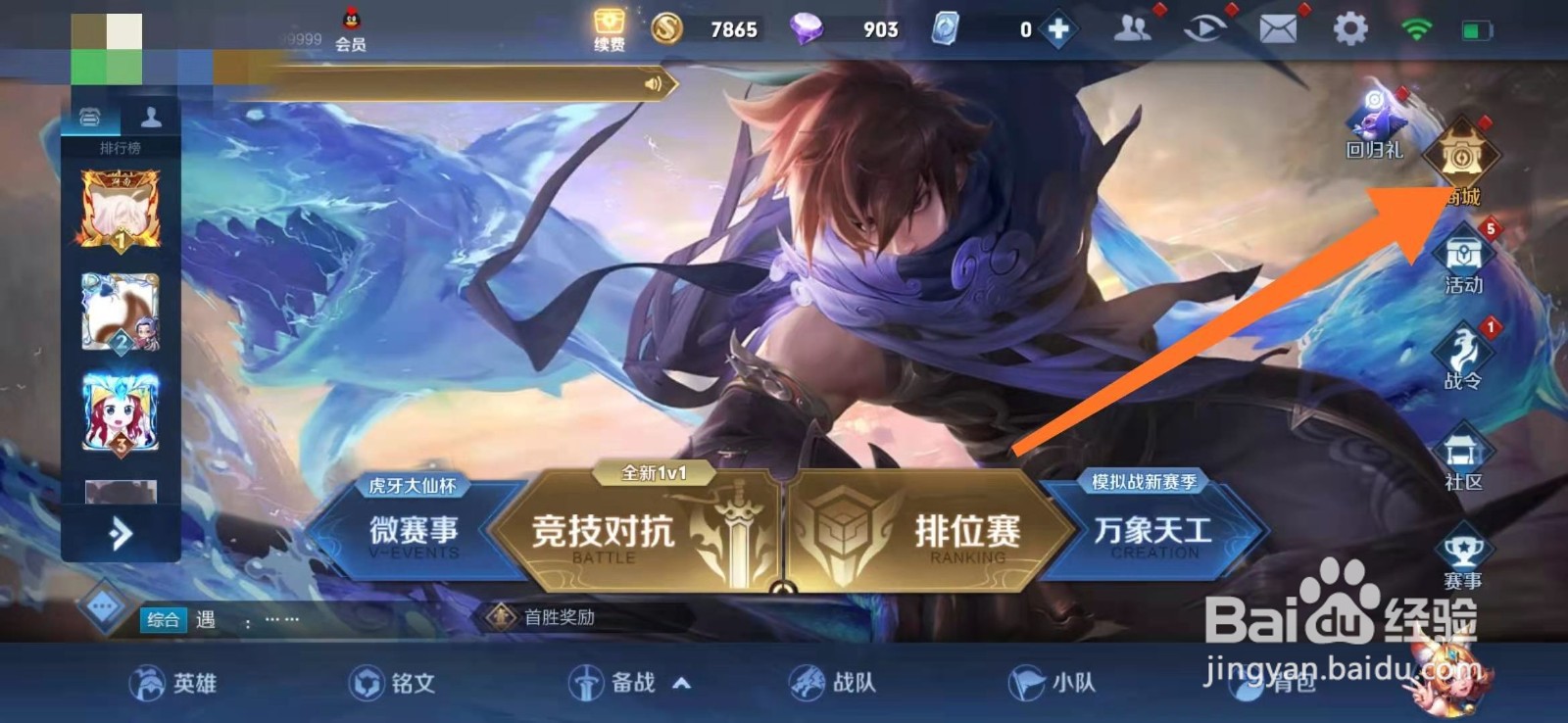 王者荣耀中有带婷字的英雄吗