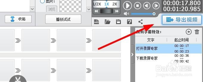 如何简单地给视频添加字幕？