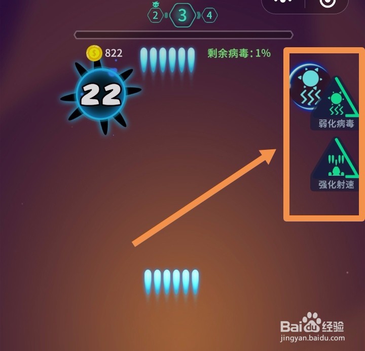 微信小游戏“消灭病毒”怎么玩？