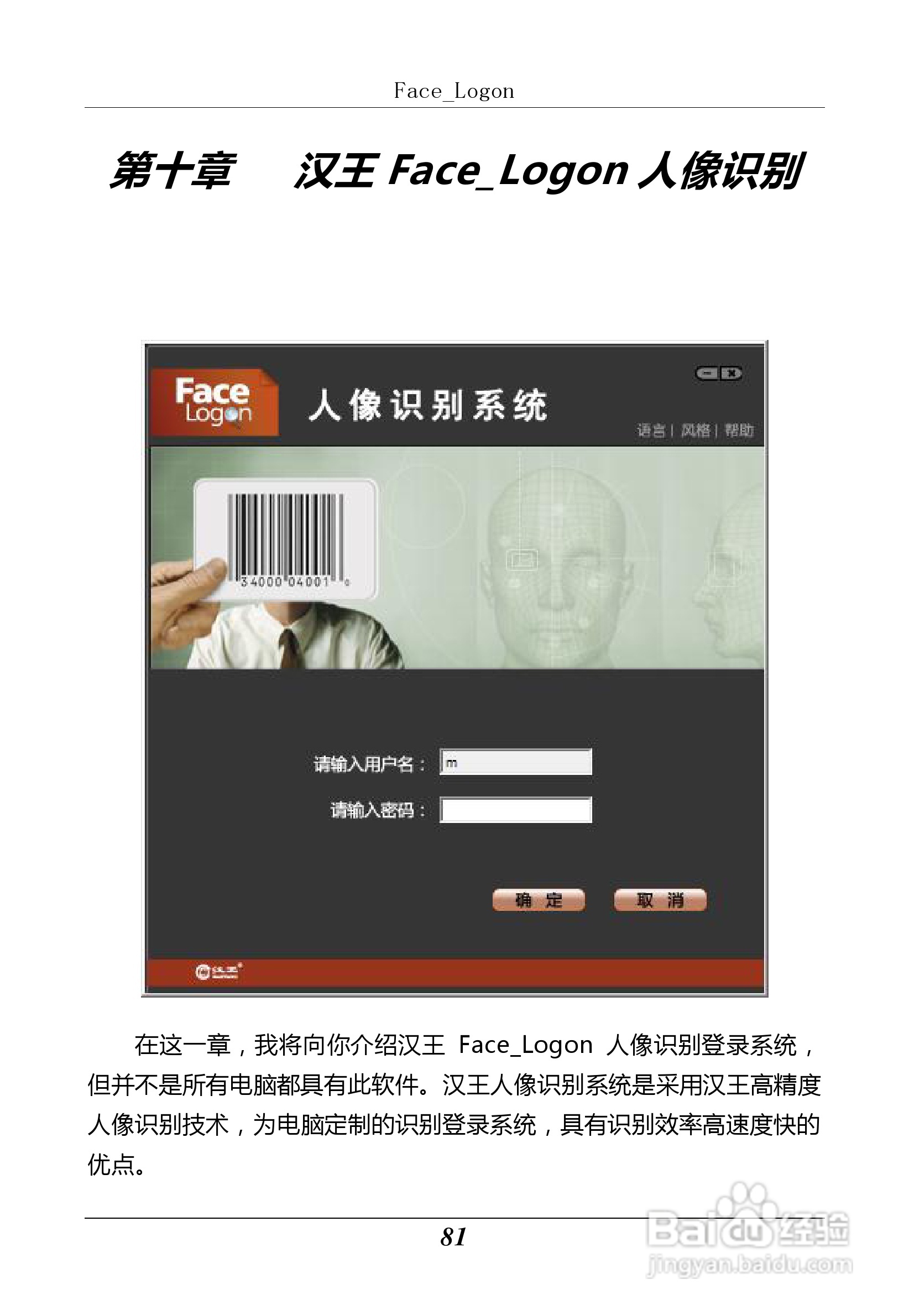 汉王 Touchpad B10掌上无线应用指南说明书:[9]
