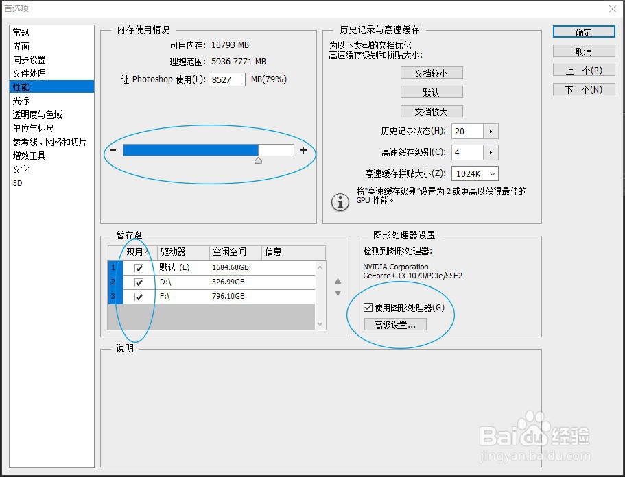 Ps液化工具无法使用如何解决？