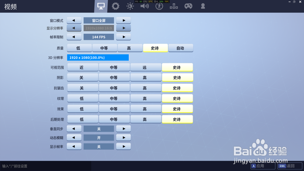 [影刃Z6测评]火影影刃Z6堡垒之夜游戏实测