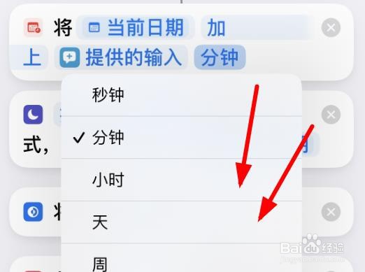 iPhone14如何设置阅读模式的时间为分钟