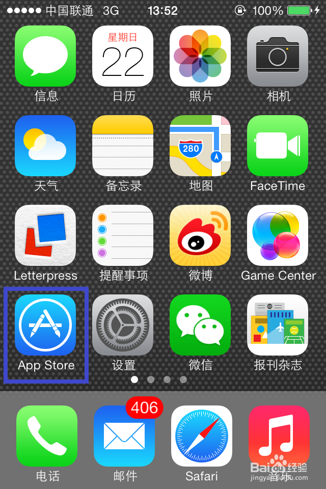 ios7qq无法更新怎么办?