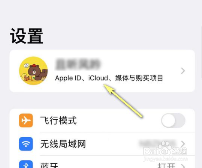 iPhone怎么关闭自动上传