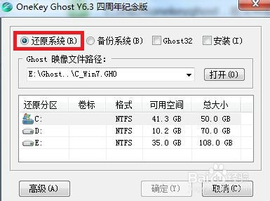 怎么用ghost装系统(onekeyghost)