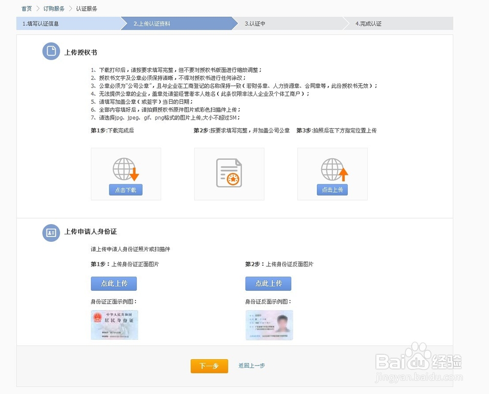 诚信通续费后如何认证