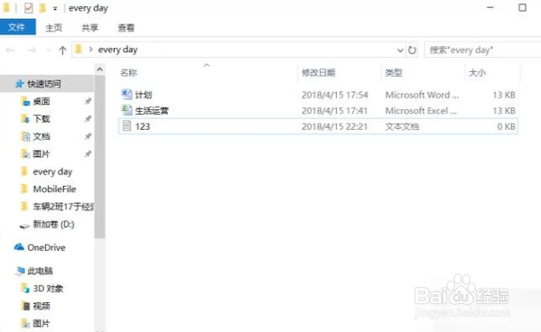 电脑怎样恢复删除的文件