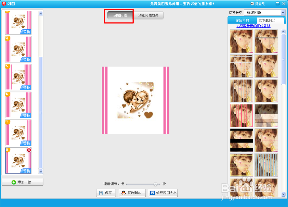 贴吧动态头像怎么弄