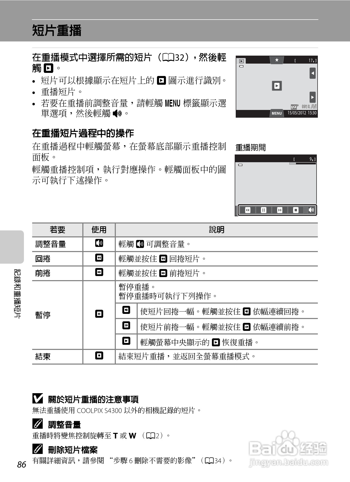 尼康s4300说明书图片