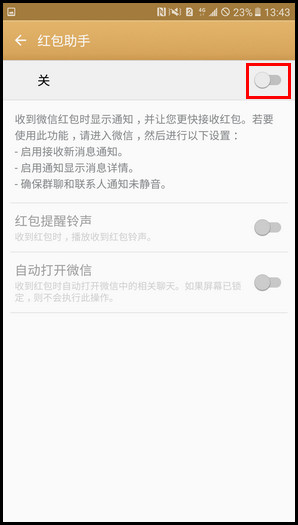 Samsung Galaxy C7 SM-C7000(6.0.1)如何开启红包助手功能?