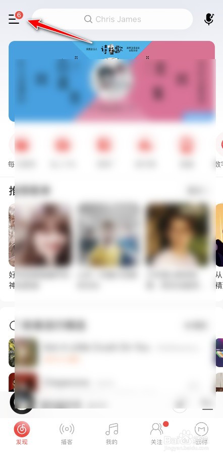 网易云音乐怎么购买演唱会票