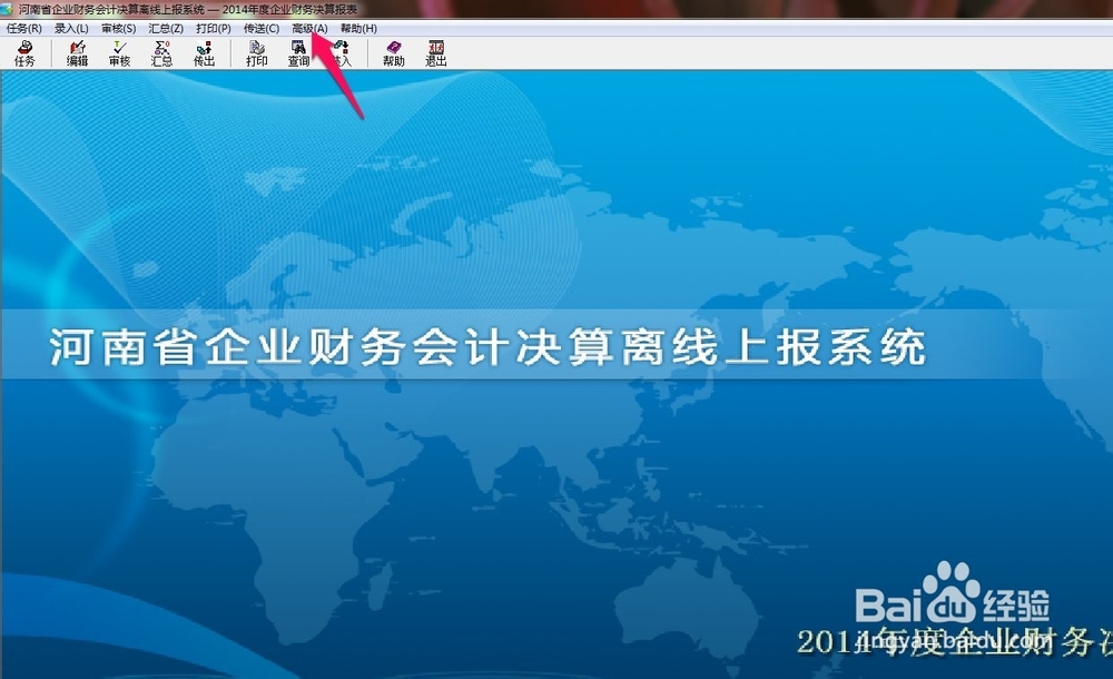 久其软件删除任务的操作步骤