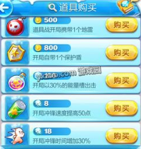 天天酷跑多人模式道具战快速完成技巧