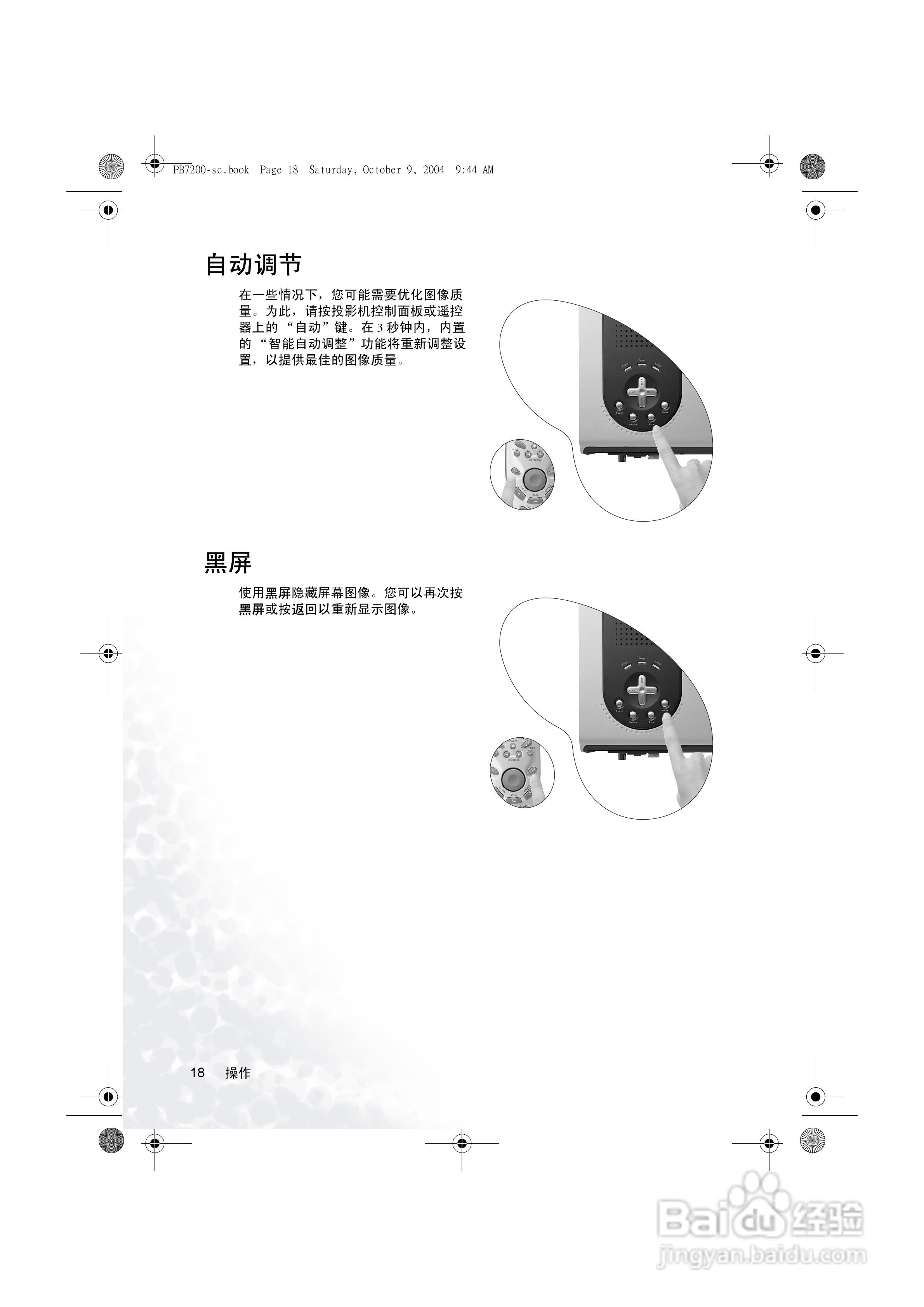 明基PB7115投影机使用说明书:[3]