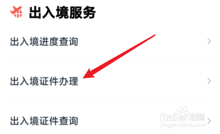 香港通行证怎么办理?