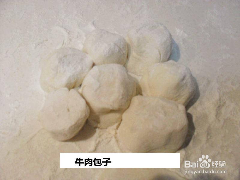 牛肉包子的做法