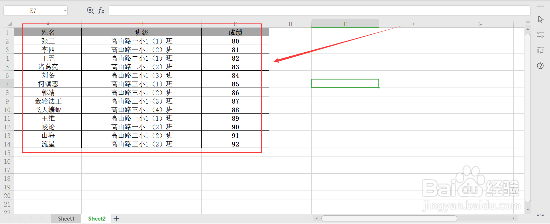 <b>Excel如何提取指定名称来统计学生的平均成绩</b>