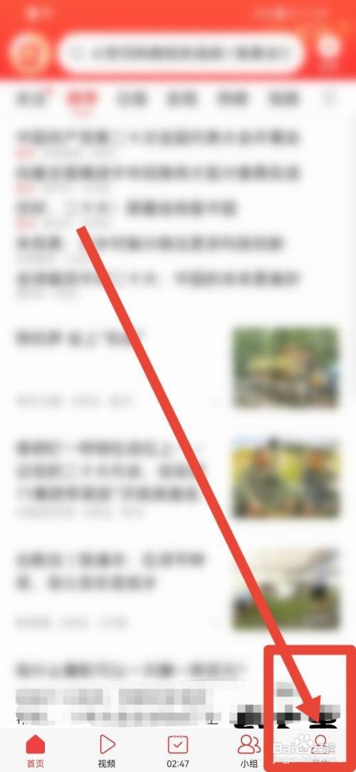 今日头条怎么禁止频道自动播放视频